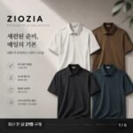 지오지아 에어로라이트 조직 반팔 버튼 티에리