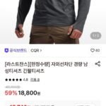 CQR 경량 긴팔티셔츠