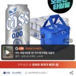 카스 0.0 논알콜 350ml 24캔 + 쿨러백
