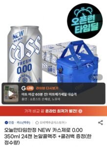 카스 0.0 논알콜 350ml 24캔 + 쿨러백