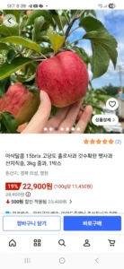 홍로사과 3kg 500원쿠폰 무배