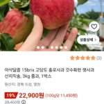 홍로사과 3kg 500원쿠폰 무배