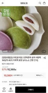 굳지않고 쫀득쫀득 삼색 바람떡 1KG