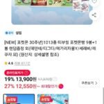 포켓몬 30주년 띠부씰 포켓몬빵 9봉+1봉 증정