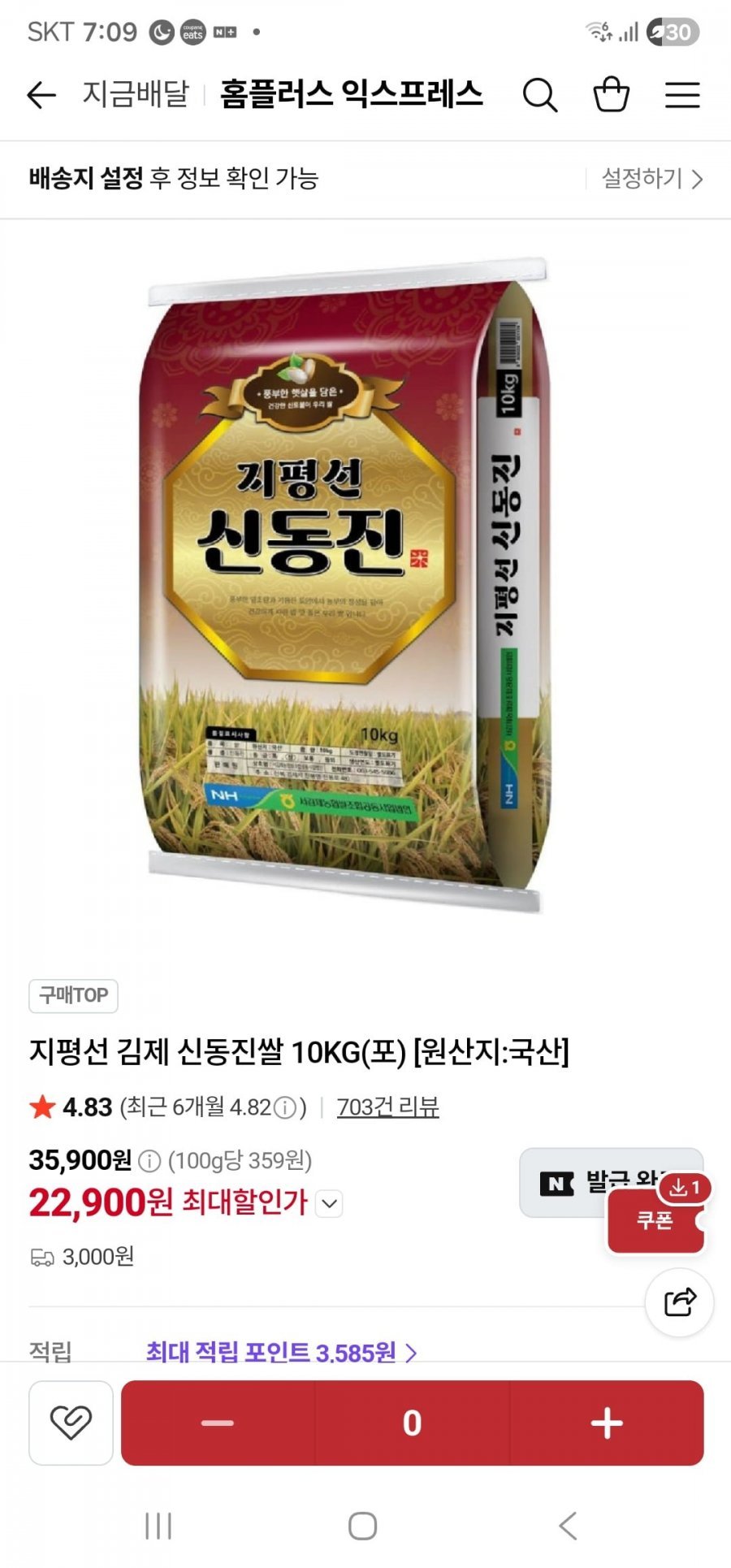 신동진쌀 10kg