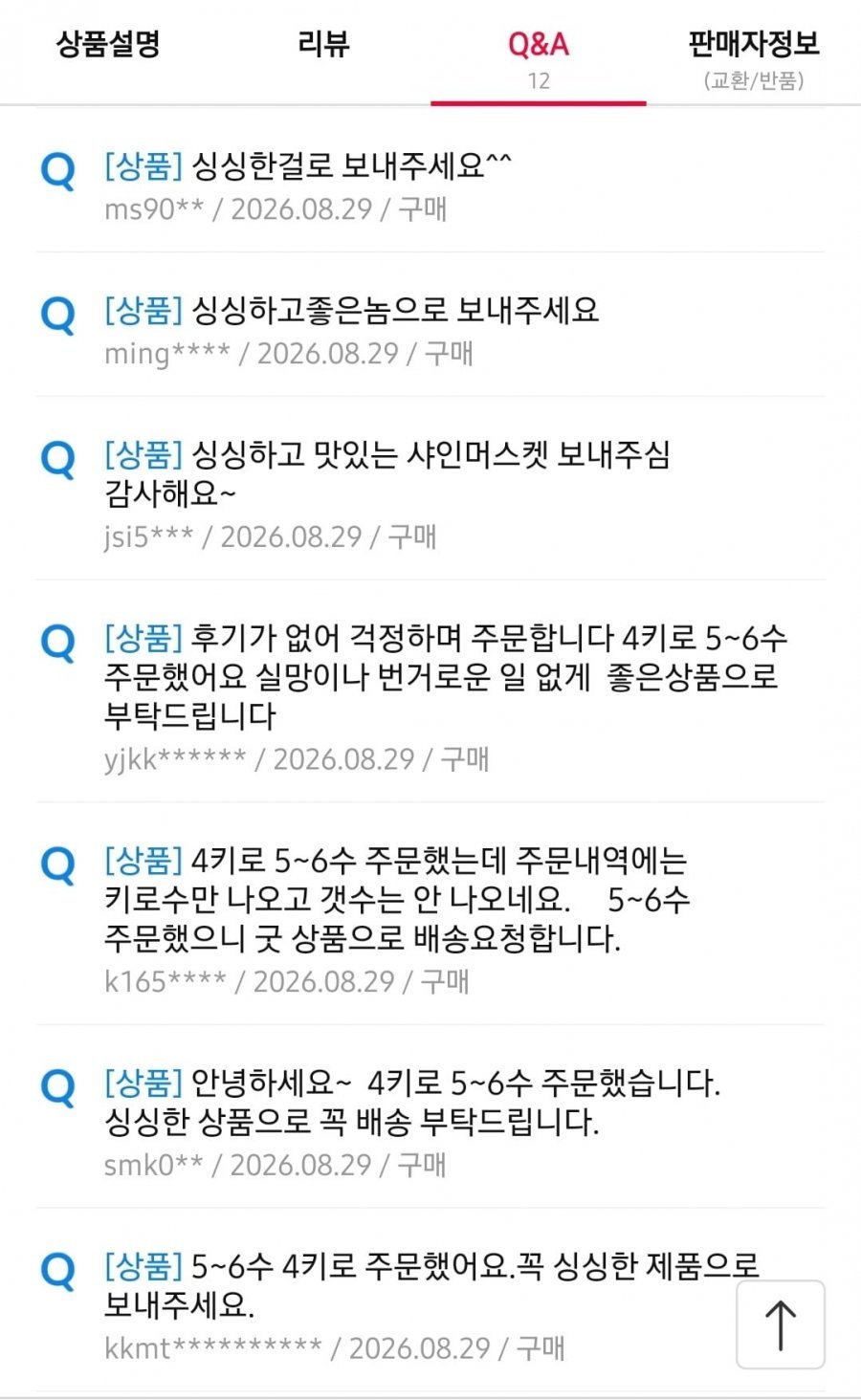 [농할] 경북 국내산 하우스 샤인머스켓 4kg내외 5-6수