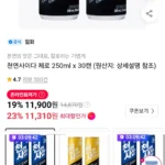 천연사이다 제로 250ml 30캔