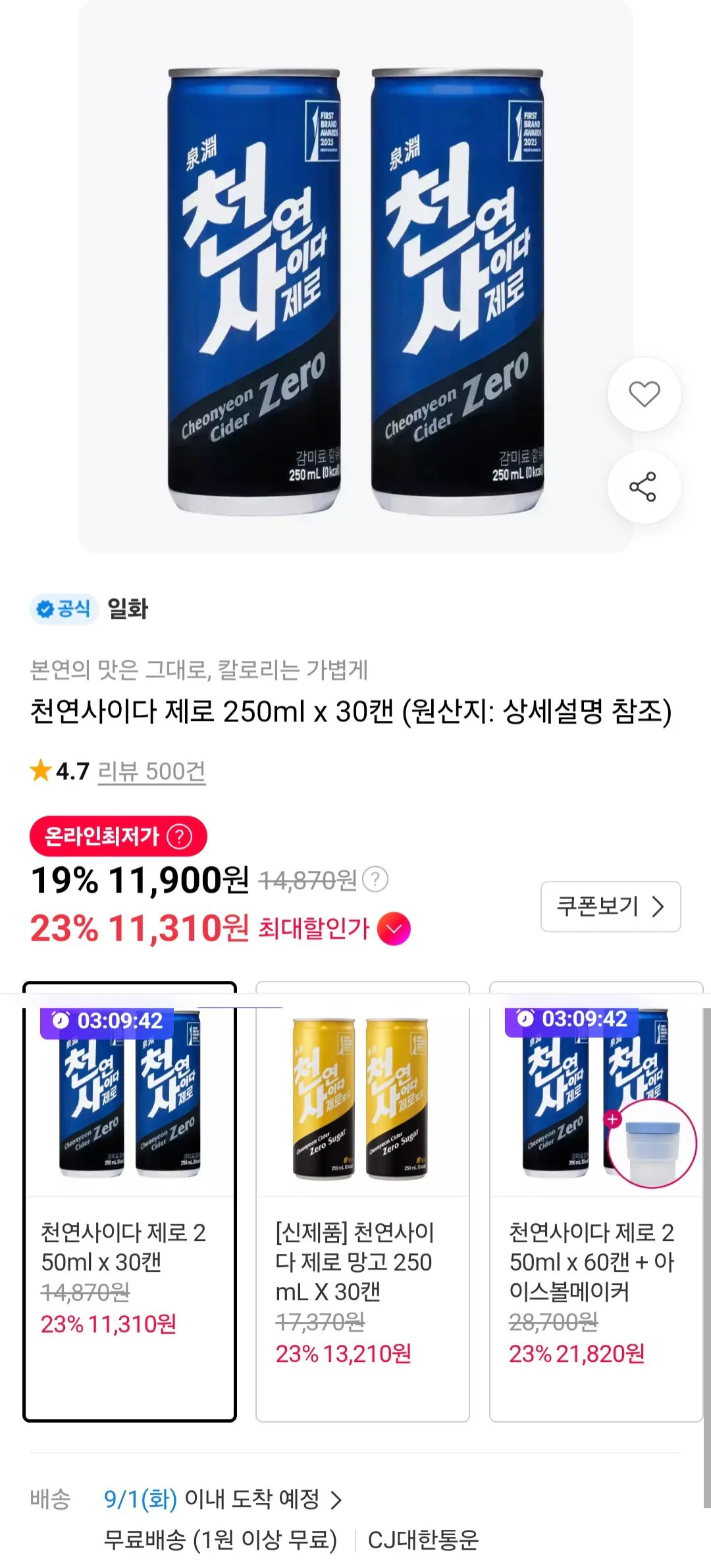 천연사이다 제로 250ml 30캔