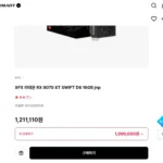 [하이마트] XFX 라데온 RX 9070 XT SWIFT D6 16GB jnp