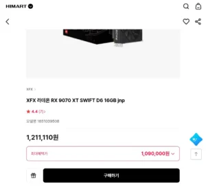 [하이마트] XFX 라데온 RX 9070 XT SWIFT D6 16GB jnp