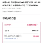 [ 완본체 모음집 ] 각 가격대 추천 완본체 정리