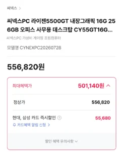 [ 완본체 모음집 ] 각 가격대 추천 완본체 정리