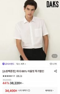닥스 케어 면혼방 레귤러핏 드레스 반팔셔츠
