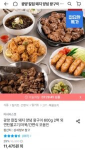 광양 칼집 돼지 양념 왕구이 600g 2팩