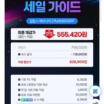 필립스 LG 4세대 탠덤 OLED 게이밍모니터 27M2N6550PF