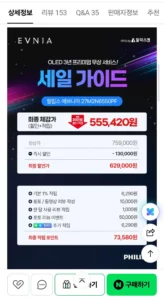 필립스 LG 4세대 탠덤 OLED 게이밍모니터 27M2N6550PF