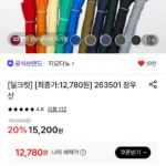 지오다노 263501 장우산