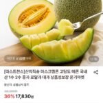 산지직송 머스크멜론 로얄과 2수 4kg (2통 총 4kg)
