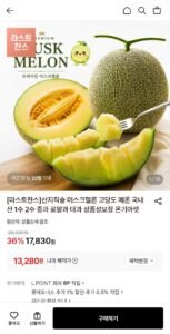 산지직송 머스크멜론 로얄과 2수 4kg (2통 총 4kg)