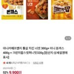 마니커에프앤지 통살 치킨 너겟 300g+ 미니 돈까스 400g + 크런치팝스윗허니맛320g