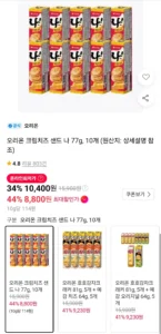 오리온 크림치즈 샌드 나 77g 10개 (티멤버십)