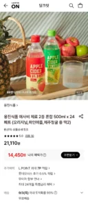 웅진식품 애사비 제로 2종 혼합 500ml x 24페트