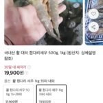 국내산 활 흰다리새우 1kg