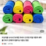 피싱타올 낚시수건 8개입 드라잉타월