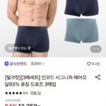 트라이 인코드 모달93% 퓨징드로즈 3매입