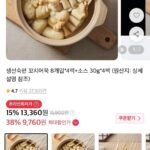 생선숙편 꼬치어묵 8개입 4팩 + 소스 4팩