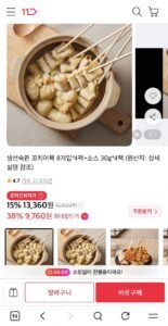 생선숙편 꼬치어묵 8개입 4팩 + 소스 4팩
