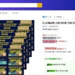 CJ선물세트 스팸 라이트 12호 5개 +쇼핑백