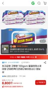 물걸레청소포 100gsm고평량 대형5팩(125매)