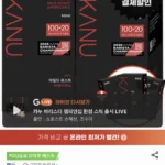 카누 미니 마일드 아메리카노 120Tx2개(카바챔) 외 2종 골라담기 + 5Tx2개 증정