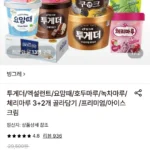 호두마루 3+2통 외 종류 다양