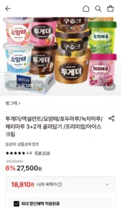 호두마루 3+2통 외 종류 다양