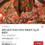 국내산 깻잎김치 1kg