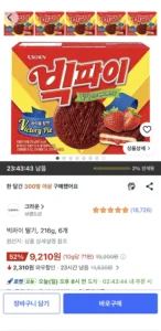 빅파이 딸기, 216g, 6개