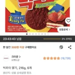 빅파이 딸기, 216g, 6개