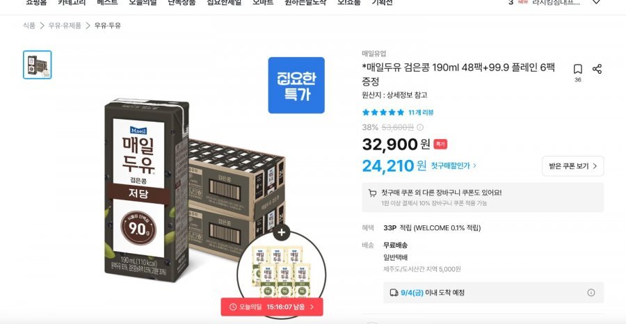 *매일두유 검은콩 190ml 48팩+99.9 플레인 6팩 증정