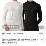 남녀 쿨 메이트 긴소매 티셔츠 2종세트