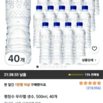 평창수 무라벨 생수, 500ml, 40개