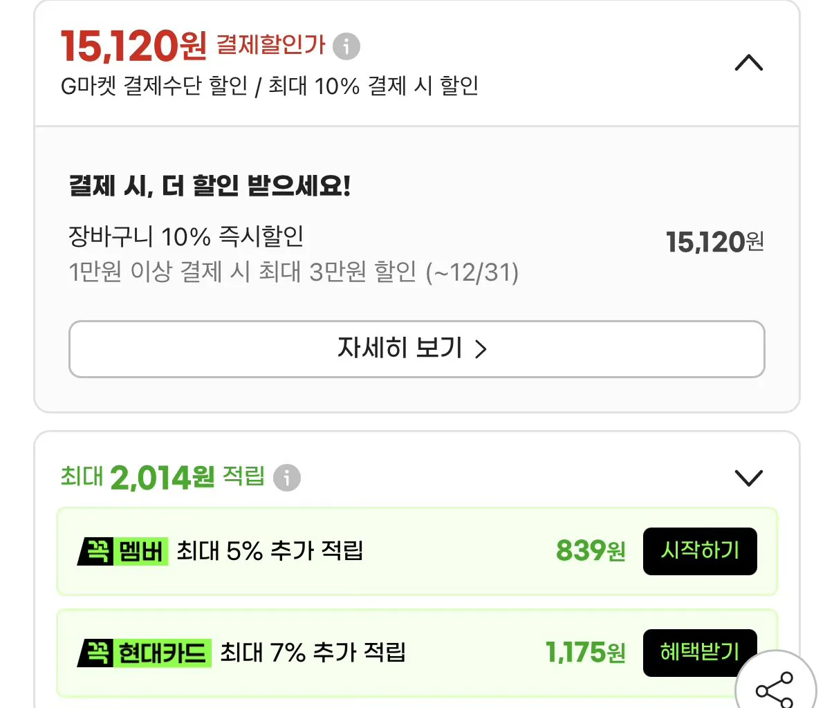 카누 네스프레소 호환캡슐 40개 + 스텐머그