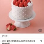 뚜레쥬르 스트로베리 퀸