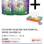 퍼실 액상세제 라벤더향 1.5L 2개 + 여행용 티슈