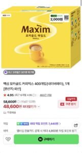 맥심 모카골드 커피믹스 400T