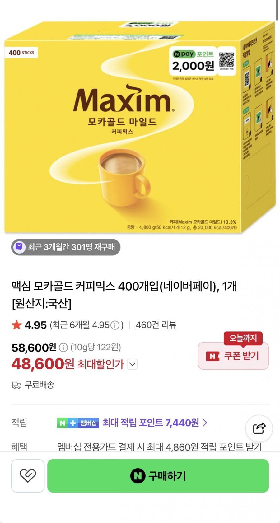 맥심 모카골드 커피믹스 400T