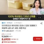 타임딜 이지앤프리 에어클립 밀폐용기 체험팩 6종 6P