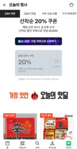 사업자 마켓 B2B 20% 선착순 쿠폰