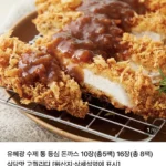 유혜광 수제 통 등심 돈까스 16장 총 8팩